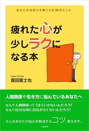 その瞬間の言葉が子どもを変える - 実用 富田富士也：電子書籍試し読み