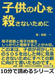 健康 月間ランキング 1 100位 電子書籍 コミックストア Book Walker