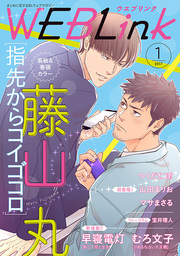 君にはふれると鳴るとこがあって マンガ 漫画 Bl ボーイズラブ 早寝電灯 ドットブルームコミックスdigital 電子書籍試し読み無料 Book Walker