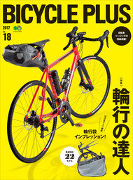 BICYCLE PLUS Vol.18