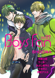 BOYS FAN vol.9（2）