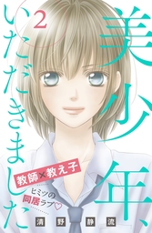 愛 との戦い こちら妖怪新聞社 文芸 小説 藤木稟 清野静流 講談社青い鳥文庫 電子書籍試し読み無料 Book Walker