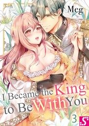 I Became the King to Be With You 3