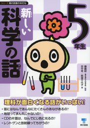 やさしい科学者のことばと論語 - 実用 藤嶋昭/守屋洋：電子書籍試し読み無料 - BOOK☆WALKER -