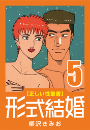 最新刊 極厚 特命係長 只野仁 ルーキー編 １０ マンガ 漫画 柳沢きみお ヤングマガジン 電子書籍試し読み無料 Book Walker