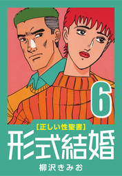 最新刊 極厚 特命係長 只野仁 ルーキー編 １０ マンガ 漫画 柳沢きみお ヤングマガジン 電子書籍試し読み無料 Book Walker