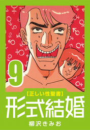 最新刊 極厚 特命係長 只野仁 ルーキー編 １０ マンガ 漫画 柳沢きみお ヤングマガジン 電子書籍試し読み無料 Book Walker