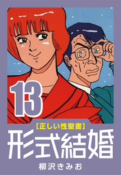 最新刊 極厚 特命係長 只野仁 ルーキー編 １０ マンガ 漫画 柳沢きみお ヤングマガジン 電子書籍試し読み無料 Book Walker