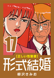 最新刊 極厚 特命係長 只野仁 ルーキー編 １０ マンガ 漫画 柳沢きみお ヤングマガジン 電子書籍試し読み無料 Book Walker