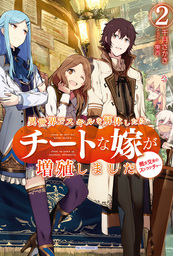 最新刊 陰の実力者になりたくて ６ マンガ 漫画 坂野杏梨 逢沢 大介 東西 角川コミックス エース 電子書籍試し読み無料 Book Walker