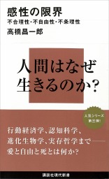 最新刊】情報を正しく選択するための認知バイアス事典 行動経済学