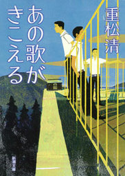 さすらい猫ノアの伝説 文芸 小説 重松清 講談社文庫 電子書籍試し読み無料 Book Walker