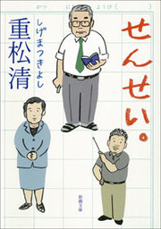 さすらい猫ノアの伝説 文芸 小説 重松清 講談社文庫 電子書籍試し読み無料 Book Walker