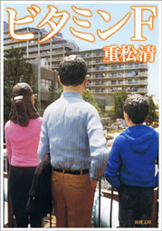 さすらい猫ノアの伝説 文芸 小説 重松清 講談社文庫 電子書籍試し読み無料 Book Walker