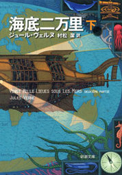 地底旅行 文芸 小説 ジュール ヴェルヌ 石川湧 角川文庫 電子書籍試し読み無料 Book Walker