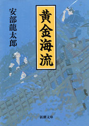 最終巻 葉隠物語 2 マンガ 漫画 藤原芳秀 安部龍太郎 Spコミックス 電子書籍試し読み無料 Book Walker