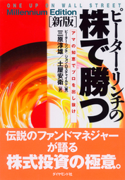 デイトレード マーケットで勝ち続けるための発想術 実用 オリバー ベレス グレッグ カプラ 林康史 電子書籍試し読み無料 Book Walker