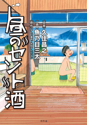 最新刊 戦争めし ７ マンガ 漫画 魚乃目三太 ヤングチャンピオン コミックス 電子書籍試し読み無料 Book Walker