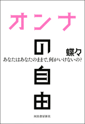 蝶々 ママになる 実用 蝶々 集英社女性誌ebooks 電子書籍試し読み無料 Book Walker