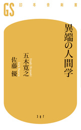 大河の一滴 文芸 小説 五木寛之 幻冬舎文庫 電子書籍試し読み無料 Book Walker