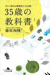 リクルートという奇跡 実用 藤原和博 文春文庫 電子書籍試し読み無料 Book Walker