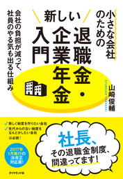 読んだら必ず もっと早く教えてくれよ と叫ぶお金の増やし方 実用 山崎俊輔 電子書籍試し読み無料 Book Walker