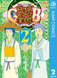 最新刊 ギリシャ神話劇場 神々と人々の日々 3 マンガ 漫画 増田こうすけ ヤングジャンプコミックスdigital 電子書籍試し読み無料 Book Walker