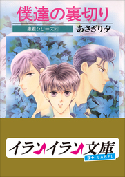 コンなパニック １ マンガ 漫画 あさぎり夕 なかよし 電子書籍試し読み無料 Book Walker