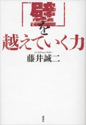 17歳 3 マンガ 漫画 鎌田洋次 藤井誠二 漫画アクション 電子書籍試し読み無料 Book Walker