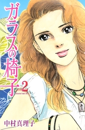 天使派リョウ ４ マンガ 漫画 狩撫麻礼 中村真理子 ビッグコミックス 電子書籍試し読み無料 Book Walker