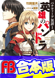 異世界建国記 1 マンガ 漫画 Koizumi 桜木桜 屡那 角川コミックス エース 電子書籍試し読み無料 Book Walker