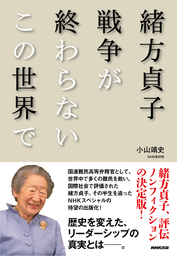 実用 Nhk出版の電子書籍無料試し読みならbook Walker 人気順 11ページ目すべて表示