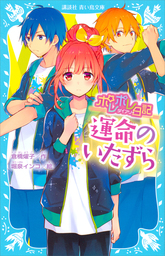 最新刊 転職の神殿を開きました 5 ライトノベル ラノベ 土鍋 堀泉インコ モンスター文庫 電子書籍試し読み無料 Book Walker