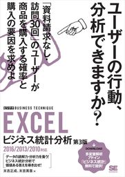 EXCEL VBA 業務自動化 ［ビジテク］ 仕事の効率を劇的に上げるノウハウ 2013/2010/2007対応 - 実用 近田伸矢/早坂清志/武藤玄：電子書籍試し読み無料  - BOOK☆WALKER -