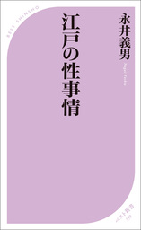 最終巻 いちげき 7 マンガ 漫画 松本次郎 永井義男 Spコミックス 電子書籍試し読み無料 Book Walker