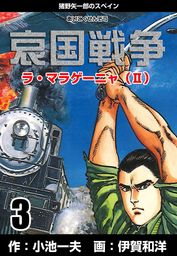 最新刊 夢源氏剣祭文 弐 マンガ 漫画 小池一夫 皇なつき カドカワデジタルコミックス 電子書籍試し読み無料 Book Walker