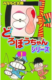 最新刊 風雲児たち 幕末編 34巻 マンガ 漫画 みなもと太郎 Spコミックス 電子書籍試し読み無料 Book Walker