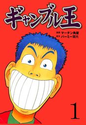 最終巻 超 学校法人スタア學園 ２１ マンガ 漫画 すぎむらしんいち ヤングマガジン 電子書籍試し読み無料 Book Walker