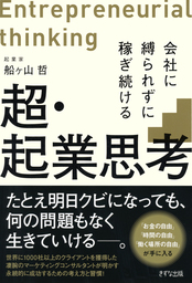 洞察のススメ（きずな出版） 「5つの真実」を知ることで、すべての仕事