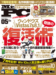 Mr Pc ミスターピーシー 21年9月号 実用 Mr Pc編集部 Mr Pc 電子書籍試し読み無料 Book Walker