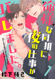シュークリーム マンガ 漫画 の作品一覧 電子書籍無料試し読みならbook Walker