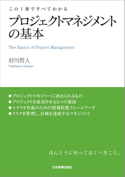 管理会計の基本 この１冊ですべてわかる - 実用 千賀秀信：電子書籍