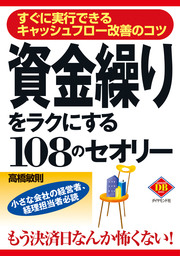 フリーランス・個人事業の青色申告スタートブック［改訂６版］ - 実用