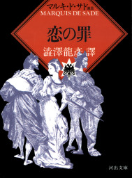 高丘親王航海記 I マンガ 漫画 近藤ようこ 澁澤龍彦 ビームコミックス 電子書籍試し読み無料 Book Walker