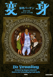 わらいだね マンガ 漫画 大澄剛 アクションコミックス 電子書籍試し読み無料 Book Walker