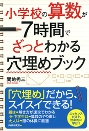 快感数学ドリル 思わず大人も没頭する文章題と図形の問題 新書 間地秀三 サイエンス アイ新書 電子書籍試し読み無料 Book Walker