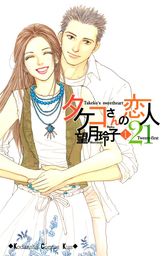 シェリル キス イン ザ ギャラクシー １ マンガ 漫画 小山鹿梨子 河森正治 別冊フレンド 電子書籍試し読み無料 Book Walker