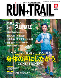 RUN+TRAIL Vol.24