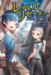 マジックユーザー Trpgで育てた魔法使いは異世界でも最強だった 文芸 小説 三河宗平 Ryota H 電子書籍試し読み無料 Book Walker