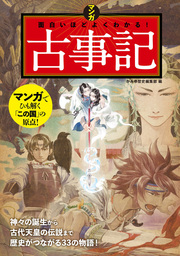 マンガ 面白いほどよくわかる ギリシャ神話 実用 かみゆ歴史編集部 電子書籍試し読み無料 Book Walker